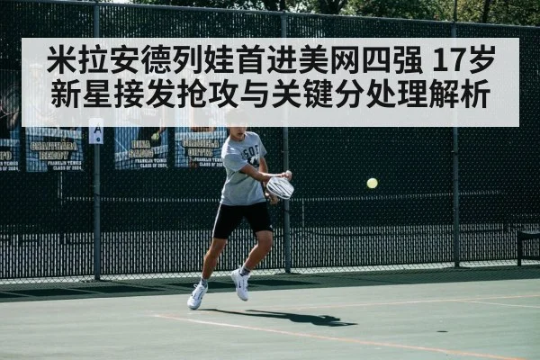 teenage tennis player hard court