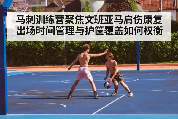 basketball player blocking shot defense